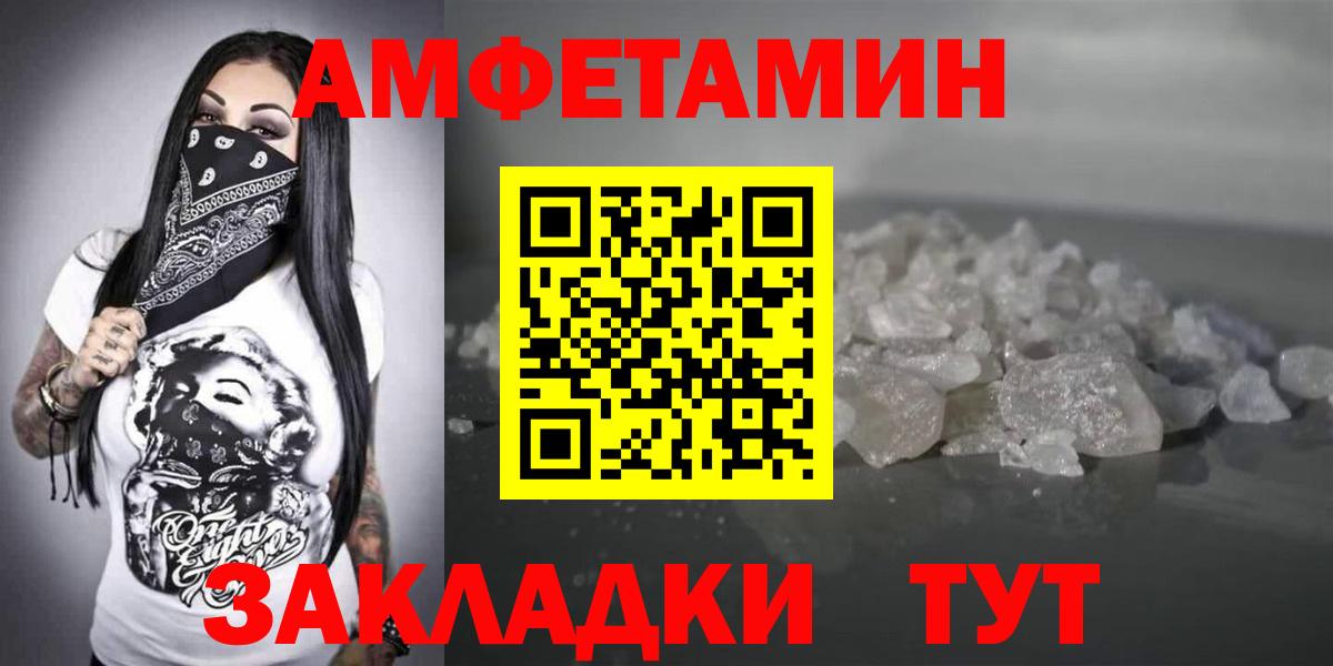 АМФЕТАМИН Premium Лабинск