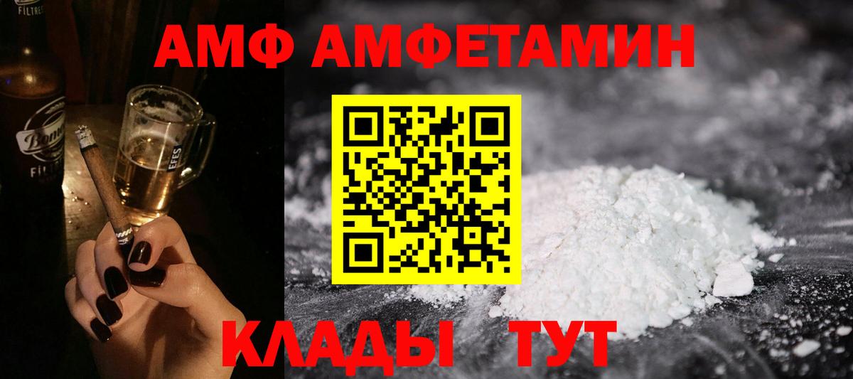 Amphetamine 98% Лабинск