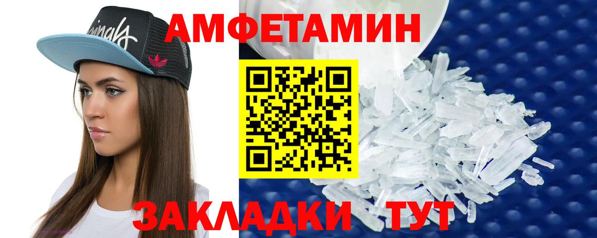 АМФЕТАМИН  Лабинск  Amphetamine  Амфетамин 97% 