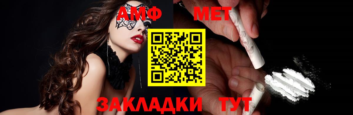 Лабинск  Amphetamine  Вход с VPN  АМФЕТАМИН 98% 
