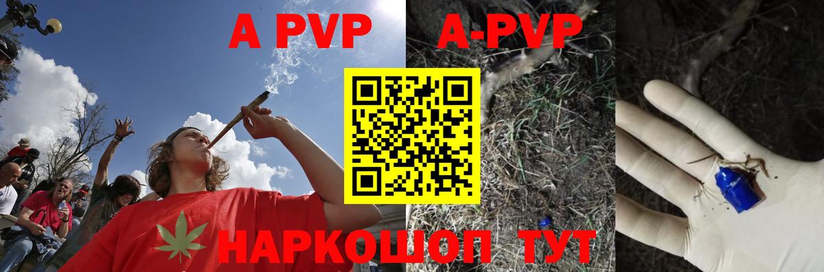 Alfa_PVP VHQ Лабинск