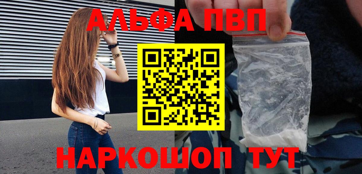 A-PVP Соль  Вход с VPN  Alpha-PVP СК  Лабинск  закладка  Alfa_PVP крисы CK 