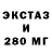 Ecstasy ешки Cutie Pie123