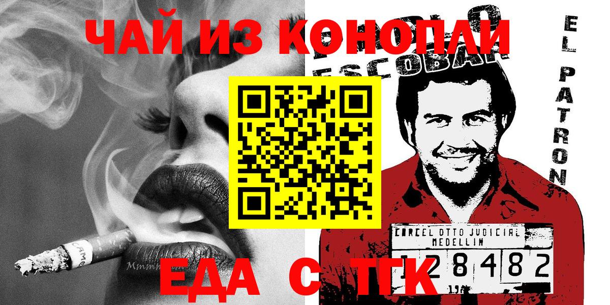 Лабинск  Canna-Cookies конопля  Вход с VPN 