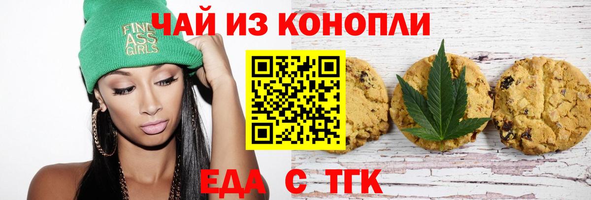 Canna-Cookies марихуана  Лабинск 