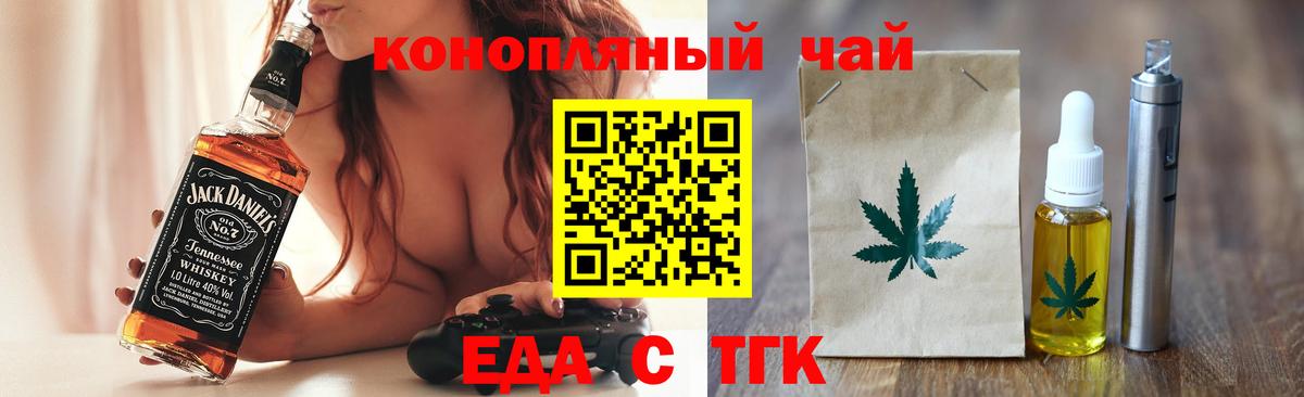 Cannafood марихуана Лабинск