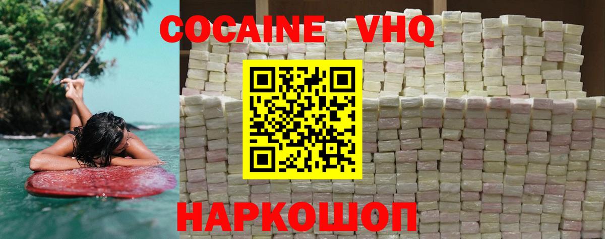 Лабинск  Кокаин Боливия  Вход с VPN  Кокаин Fish Scale 