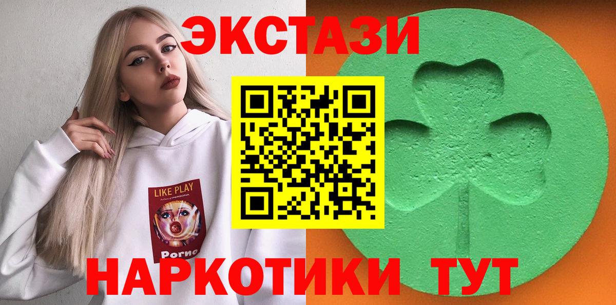 Ecstasy DUBAI Лабинск