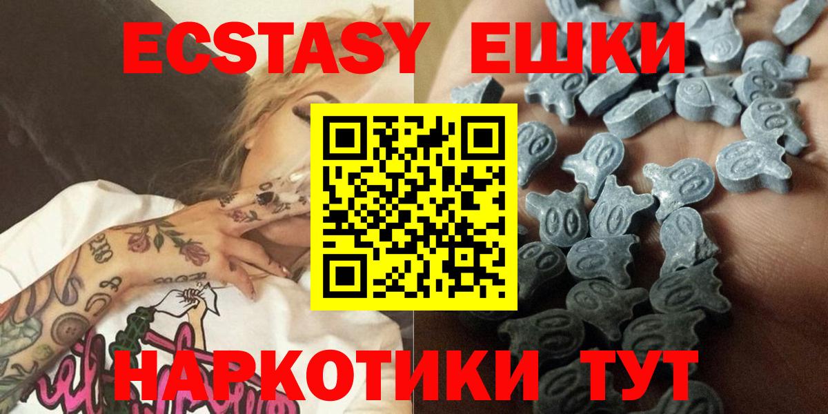 Ecstasy диски Лабинск