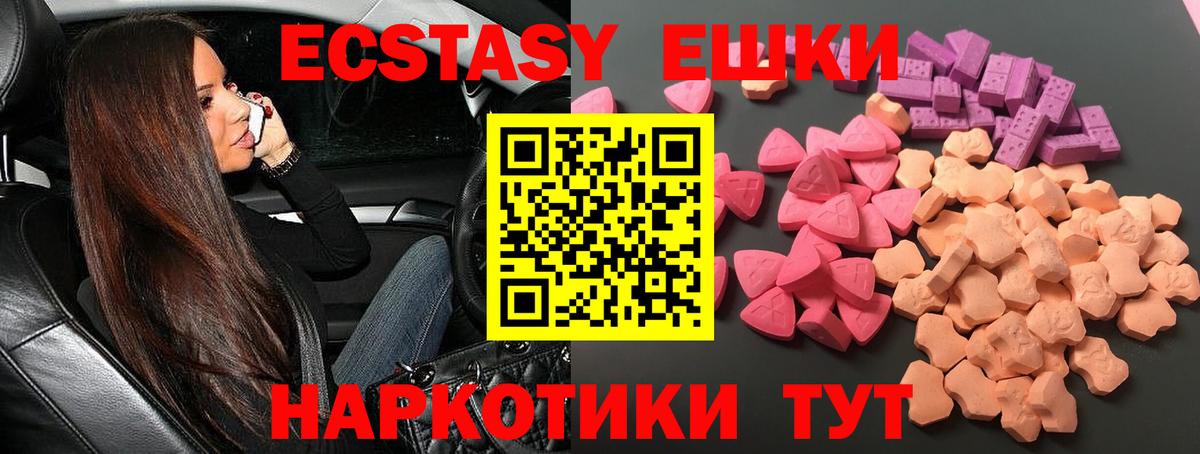 Экстази VHQ  Экстази бентли  ЭКСТАЗИ  Лабинск  Вход с VPN 