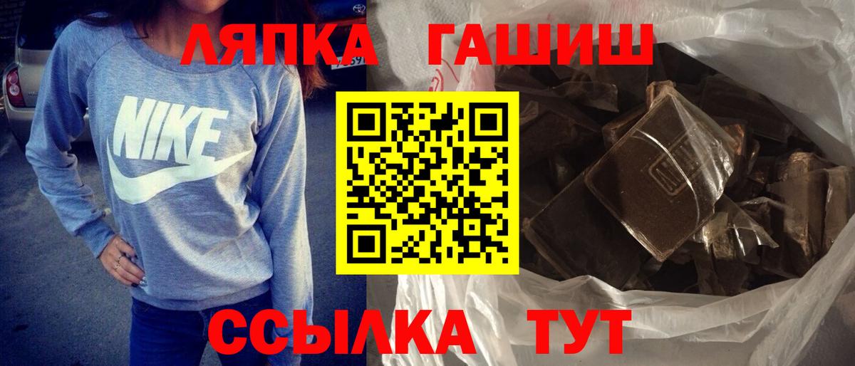 Гашиш хэш  Лабинск  Гашиш  ГАШИШ индика сатива 