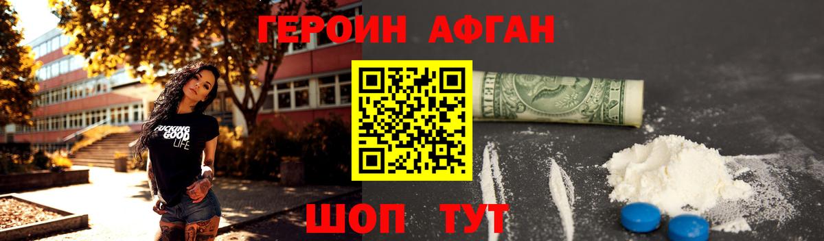 Лабинск  Героин хмурый  Вход с VPN 