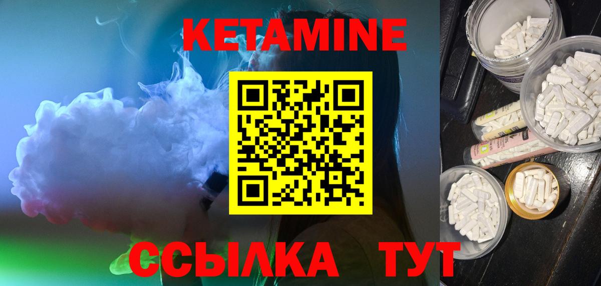 КЕТАМИН VHQ  Вход с VPN  Лабинск  КЕТАМИН ketamine 