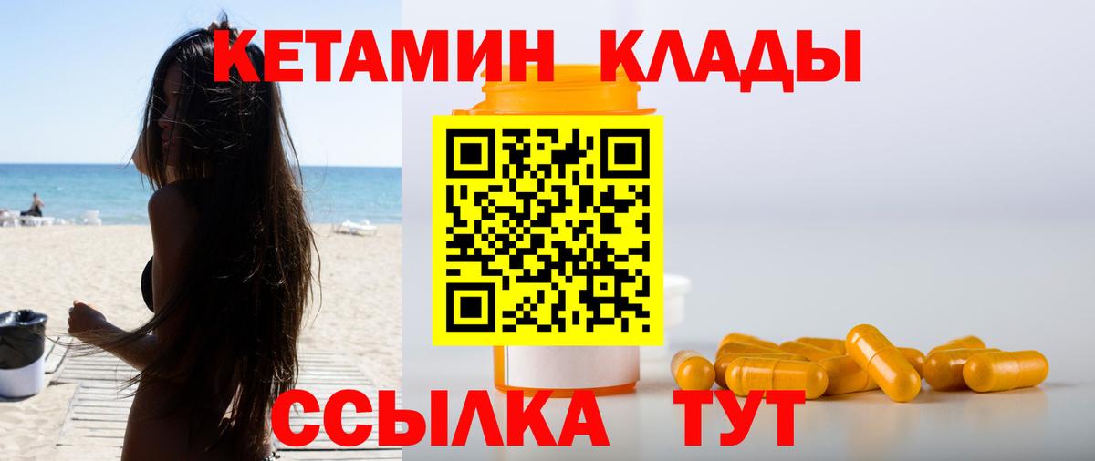 КЕТАМИН ketamine  Лабинск  блэк спрут рабочий сайт  Кетамин VHQ 