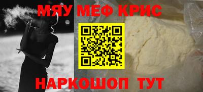 прущие крисы Камышлов