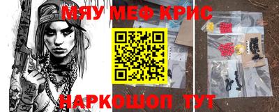 прущие крисы Камышлов
