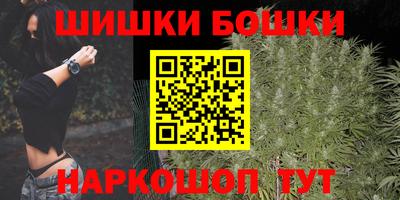 каннабис Бийск