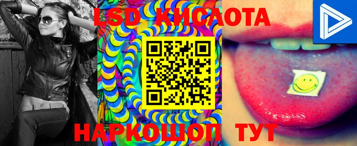 ЛСД экстази кислота  Лсд 25 экстази  Лабинск  ЛСД экстази кислота 