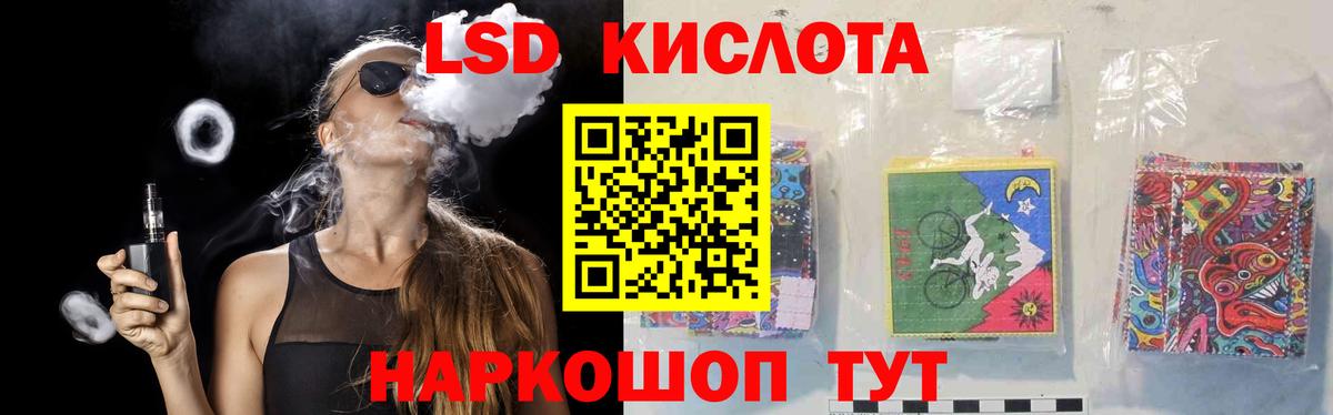 LSD-25 экстази ecstasy  Вход с VPN  kraken ССЫЛКА  Лабинск 