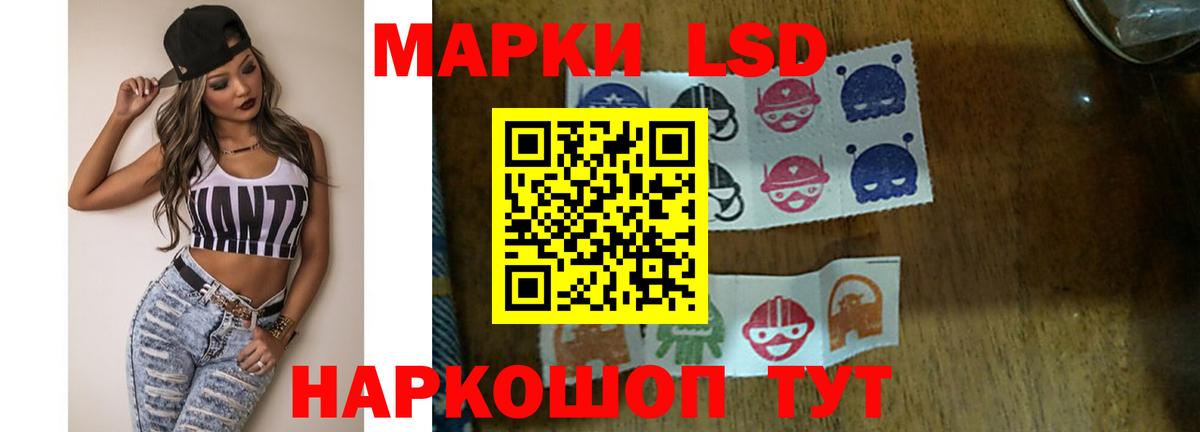 ЛСД экстази кислота Лабинск