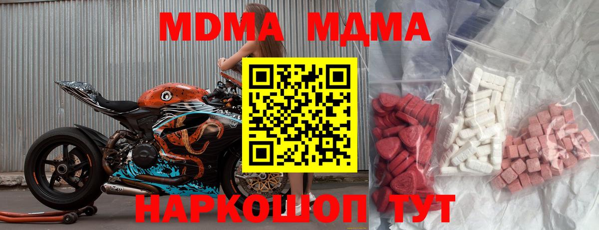 MDMA  MDMA молли  Вход с VPN  Лабинск 