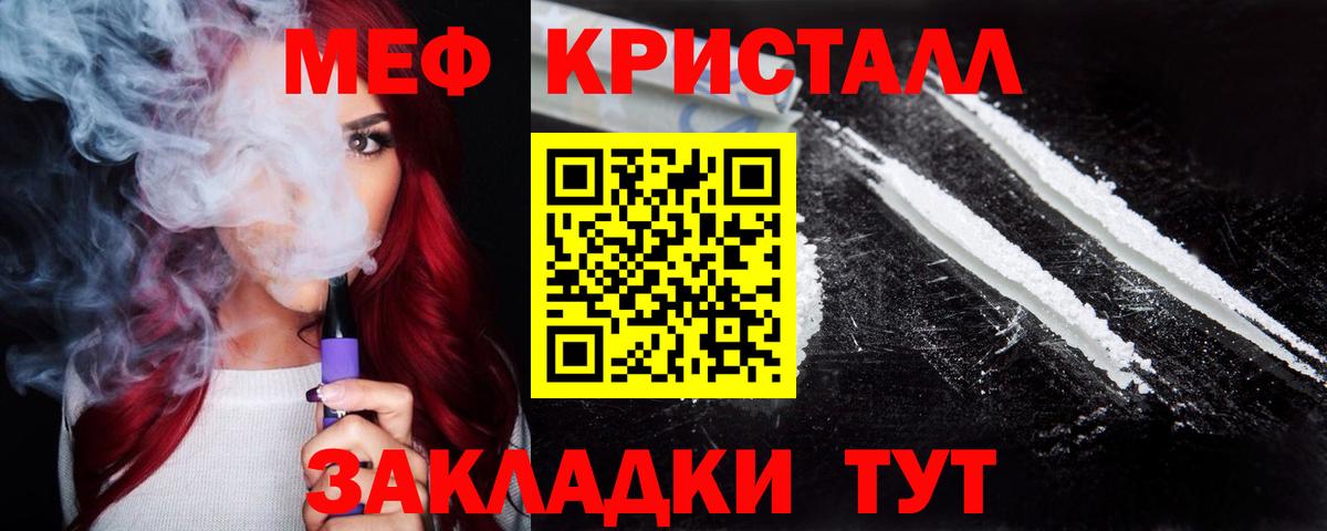 МЕФ мука Лабинск