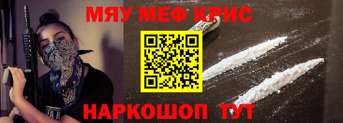 Мефедрон mephedrone  Меф  Меф VHQ  Лабинск 