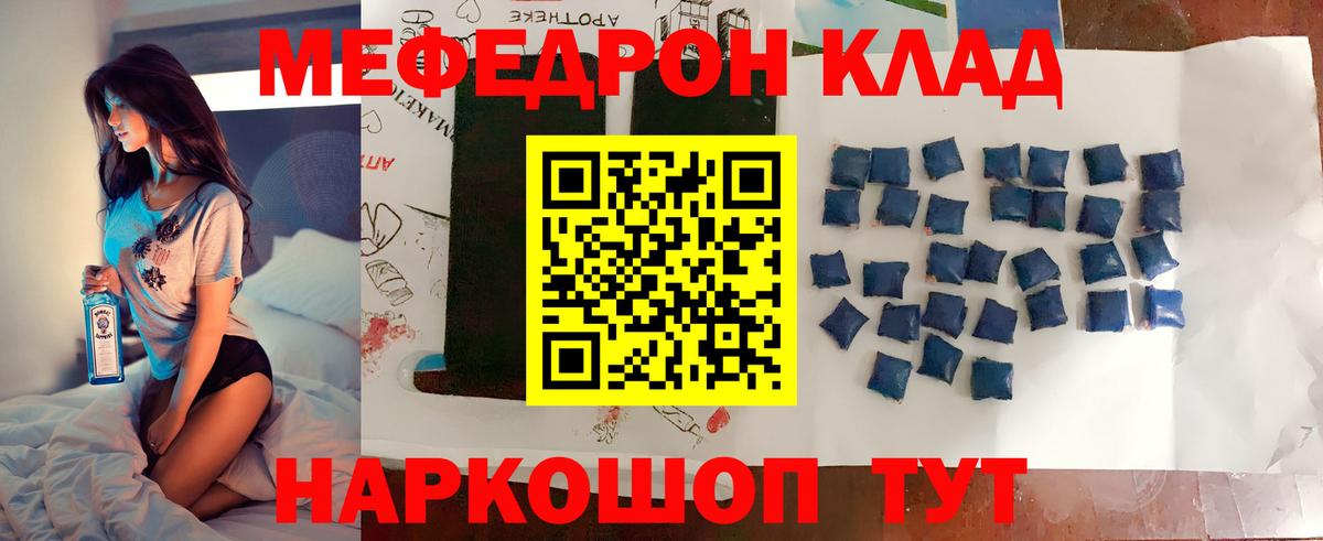 Лабинск  МЯУ-МЯУ  Вход с VPN  МЕФ 4 MMC  МЯУ-МЯУ мука  Меф 