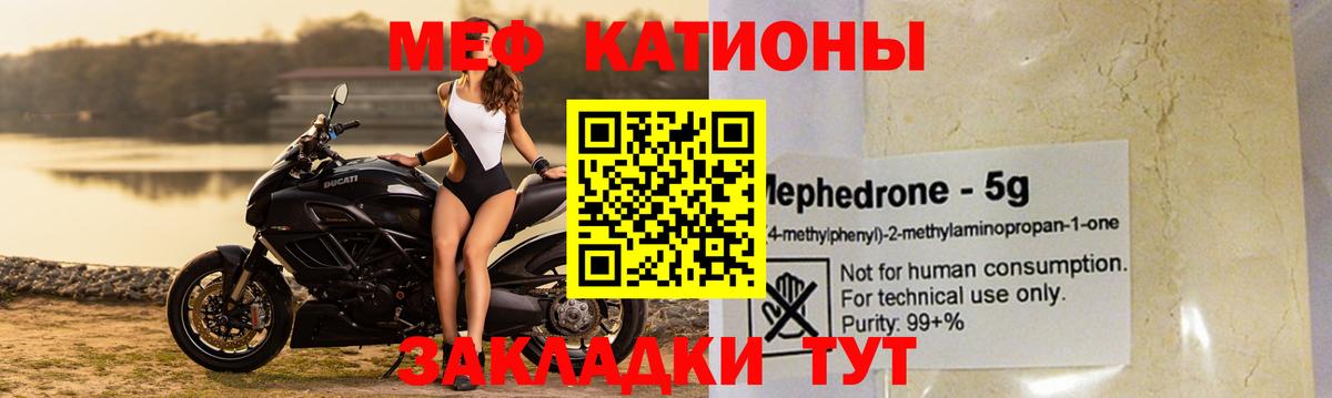 Меф кристаллы Лабинск