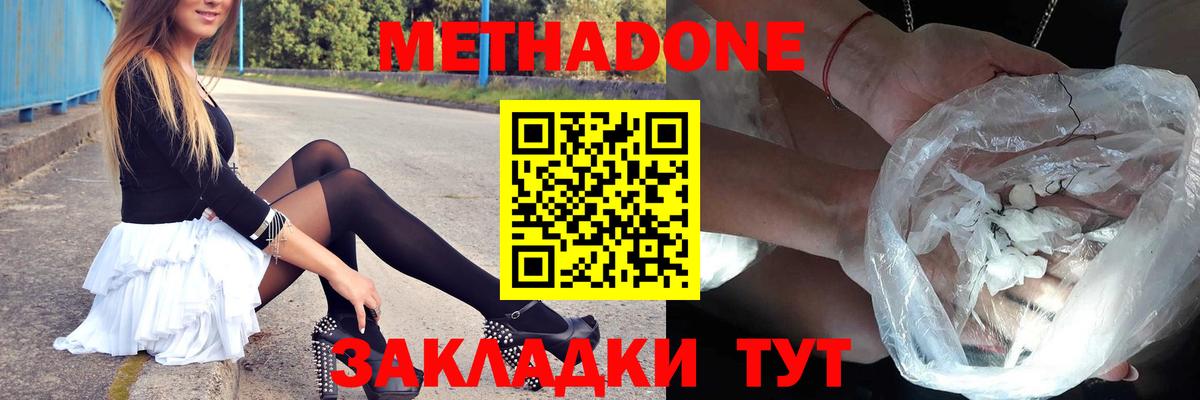 даркнет состав  Вход с VPN  Лабинск  МЕТАДОН кристалл 