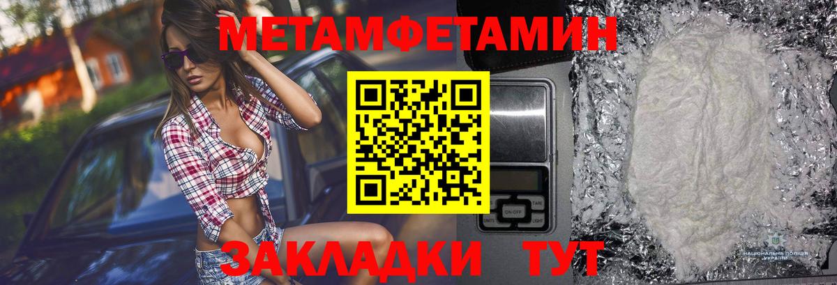 МЕТАМФЕТАМИН пудра  МЕТАМФЕТАМИН пудра  Вход с VPN  Лабинск 