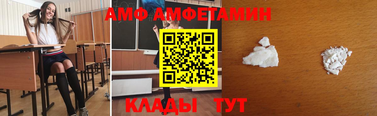 Метамфетамин мет Лабинск