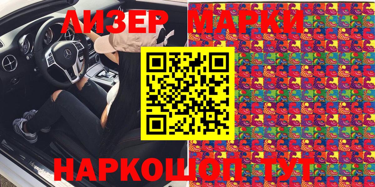 Наркотические марки  Марки 25I-NBOMe 1,5мг  Вход с VPN  где купить   Лабинск 