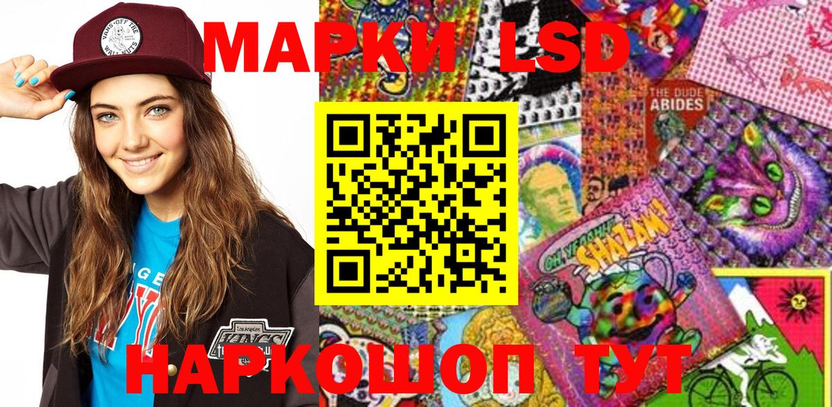 Наркотические марки 1,8мг Лабинск