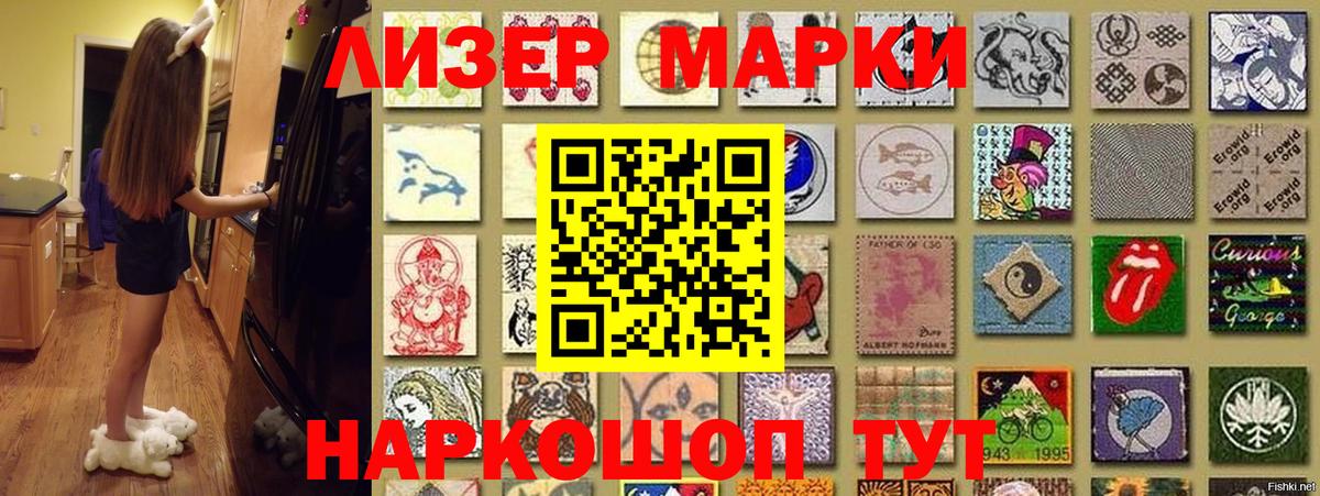 Марки NBOMe 1,5мг  Лабинск 