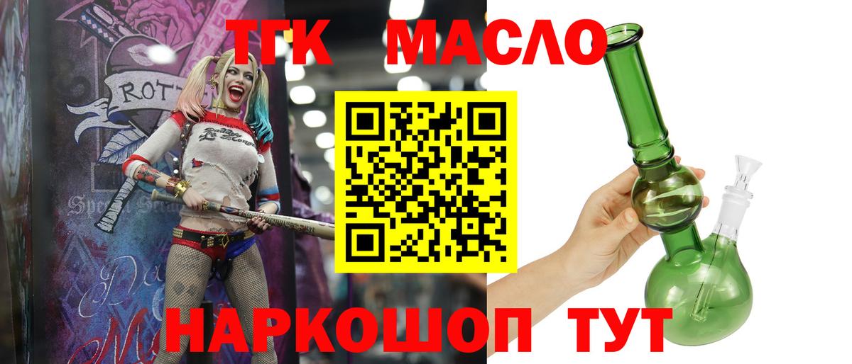 Дистиллят ТГК жижа Лабинск