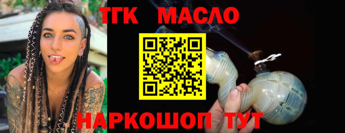 Дистиллят ТГК THC oil  Вход с VPN  Дистиллят ТГК THC oil  Лабинск 