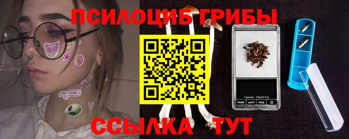 Лабинск  сколько стоит  Вход с VPN  Псилоцибиновые грибы Magic Shrooms 